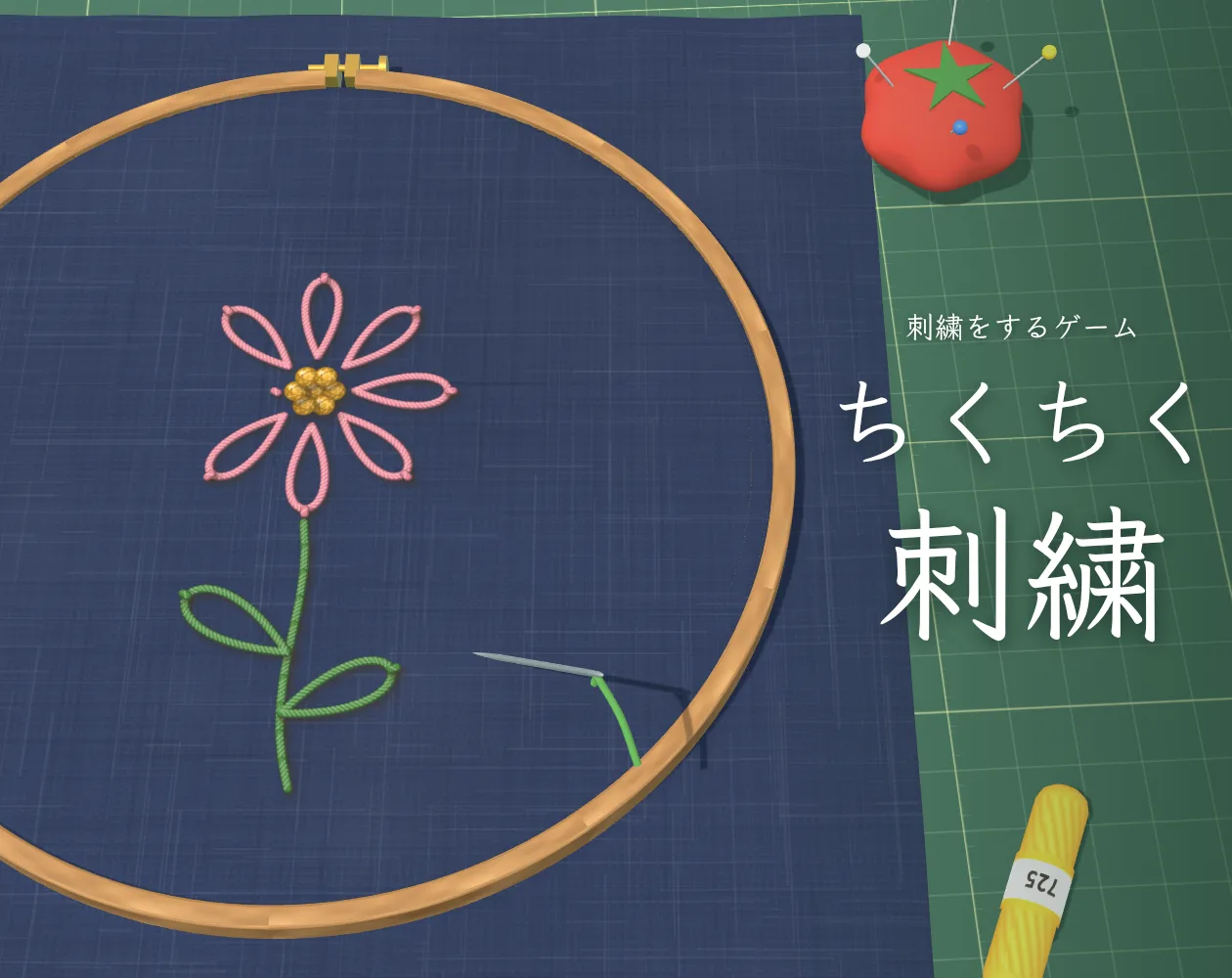 ちくちく刺繍 cover image